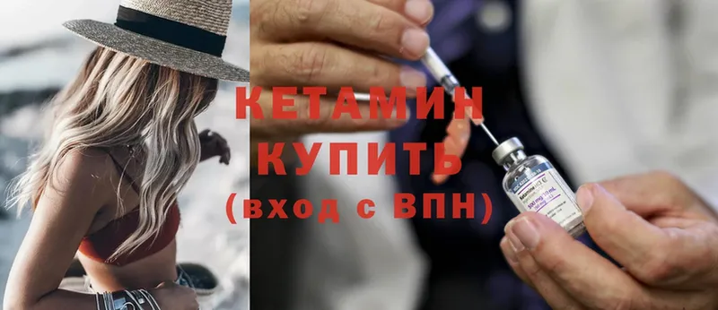 КЕТАМИН ketamine Рязань