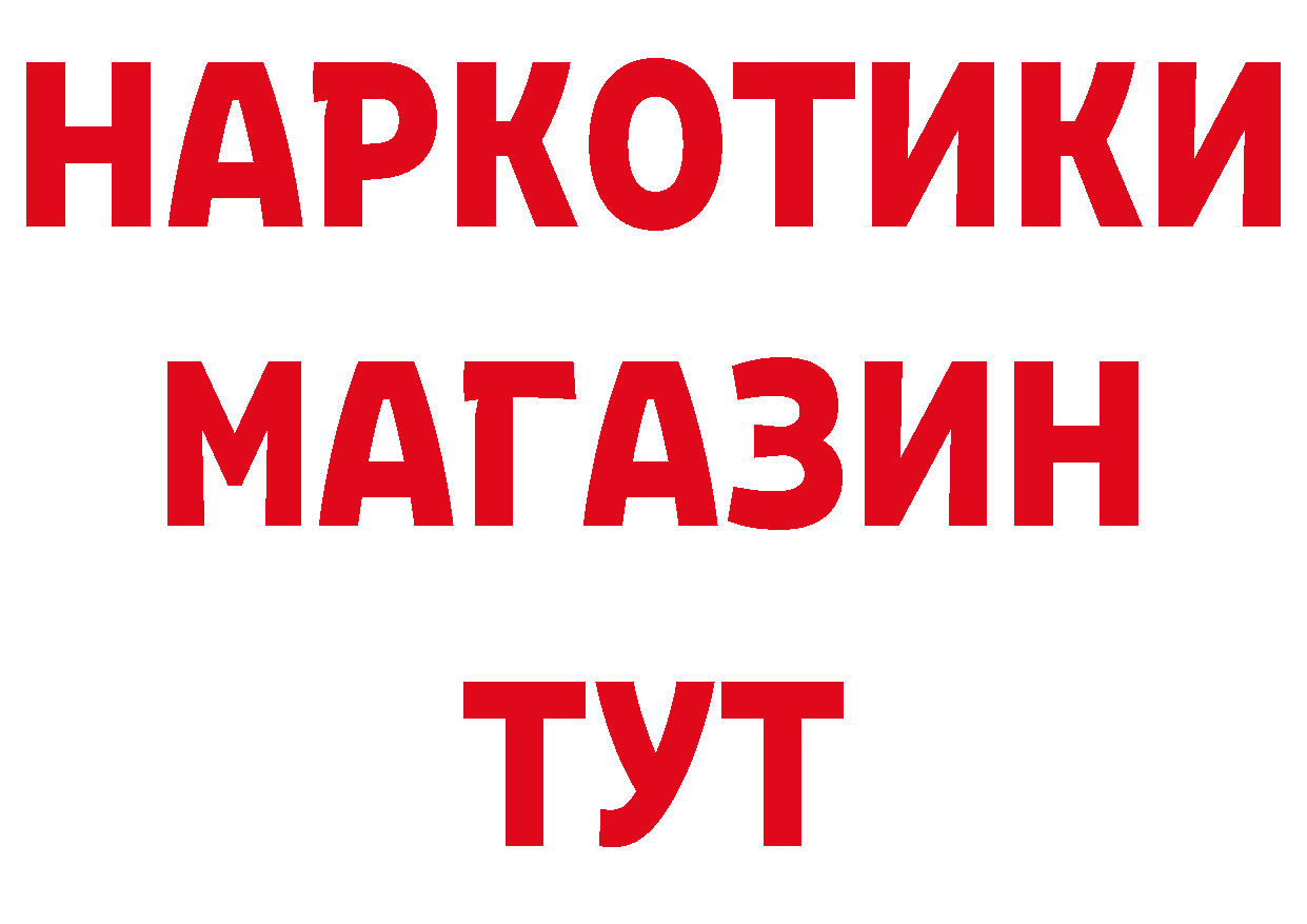 БУТИРАТ бутик маркетплейс дарк нет ссылка на мегу Рязань