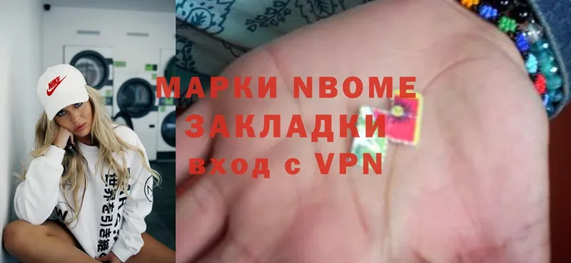 Марки NBOMe 1500мкг  Рязань 